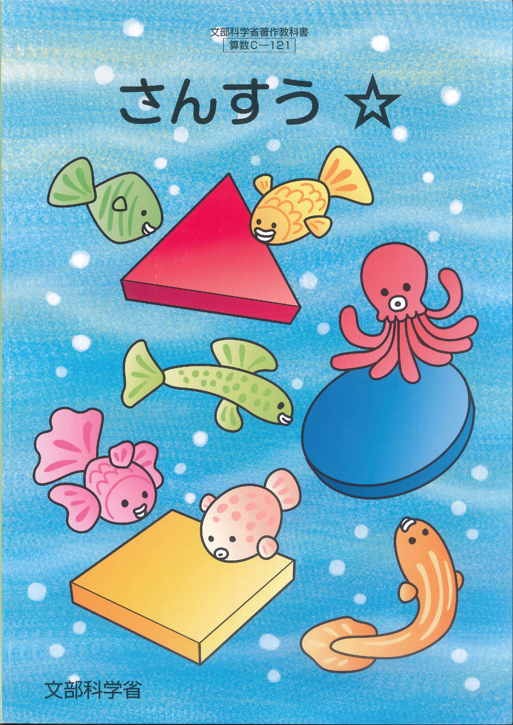 教科書表紙画像